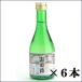  японкое рисовое вино (sake) белый ..(. ....) дзюнмаи сакэ гора рисовое поле . рис только. sake 300ml ×6 шт. комплект Hiroshima белый .. sake структура Haku кнопка 