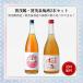 �~�����ݔ�׃Z�b�g 720ml�~2�{ �������� ��Βߎ� ��ΐ�� ��j ��� ��̓� ���̓� �h�V�̓� �䒆�� ��Ε� �V�N ���� ���蕨 �v���[���g �M�t�g �l�C �֘A�摜1