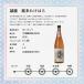 ���� ���Ď��Z�b�g 720ml�~2�{ �������� �������� ��j ��� ��̓� ���̓� �h�V�̓� �䒆�� ��Ε� ���j �a�����j ���� ���� �� �v���[���g �M�t�g �l�C �� �֘A�摜2