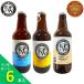 . рисовое поле остров Works можно выбрать ассортимент комплект 330ml×6шт.@[IPA/GOLDEN ALE/vaitsen]. рисовое поле остров craft пиво ( пиво с низким содержанием солода ). праздник .. День матери День отца подарок подарок 