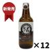 . рисовое поле остров Works Brown Porter 330ml×1 2 шт [ рефрижератор рейс отправка ]