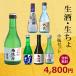  сырой sake сырой .... сравнение комплект (300ml×6шт.@) бесплатная доставка японкое рисовое вино (sake) Hiroshima .. журавль дождь последующий месяц . зеркало .. Izumi белый .. подарок подарок 