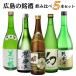 . sake .. сравнение комплект 720×5шт.@ Hiroshima японкое рисовое вино (sake) .. журавль . зеркало .... черепаха . прекрасный мир Sakura дракон . подарок подарок sake 