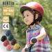  велосипед шлем детский Beetle Kids шлем сделано в Японии SG стандарт соответствует kmika промышленность KM
