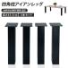 日本製 テーブルキッツ脚 ロータイプ 高さ33.5cm 4本組 アイアン脚 スチール製 角枠脚 アジャスター付き hdt-4s-low