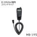 アイコム IC-M506J用 コマンドマイク HM-195B 国際VHF ICOM