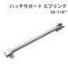  Hatchback Hatchback поддержка springs 10-1/8 дюймовый 