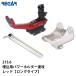 Daiwa Daiwa лодка энергия держатель скорость . красный liga- морской . включено для Attachment длинный модель комплект 215.6 176+201+203.1