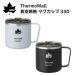 �^��f�M�}�O�J�b�v 330ml �ۉ� �ۗ� �W�t�� ���S�X ThermoWall �^��f�M �}�O�J�b�v330 LOGOS 81286181 �R�b�v �}�O�J�b�v �X�e�����X �L�����v �A�E�g�h�A