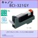 BCI-321GY 졼CANON(Υ) ꥫECI-C321GYߴꥵ륤󥯥ȥå PIXUS MP980 PIXUS MP990