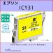 ICY31  EPSON(ץ) ꥫECI-E31Y ߴꥵ륤󥯥ȥå  PX-A550/PX-V500/PX-V600