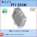 PFI-303M ޥ CANON(Υ) 󥯥 iPF810 iPF815 iPF820 iPF825