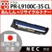 PR-L9100C-35CL 顼 ɥ५ȥå NEC(̥)ꥵȥʡ ColorMultiWriter9100C