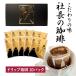 �y�В�������z�h���b�v�o�b�O �R�[�q�[ ���J � 10�� �Z�b�g ���� �V�N �A���r�J �G�`�I�s�A �u���W�� �ꂭ�Ȃ� ���݂₷�� �������� �M�t�g �v���[���g