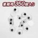  для бизнеса kyorokyoro Medama 5mm[4114]350 штук входит ~ рукоделие аксессуары детали ручная работа ручная работа много вязание мягкая игрушка 
