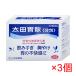 [ no. 2 kind pharmaceutical preparation ][ set ] Oota .. minute .48.×3 piece [ Oota ..][ free shipping ]