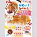 �y�e�B�I ���킢�����ׂ��Ⴄ! �|�b�v�X�e�B�b�N 11�{��[happiest][SBT]