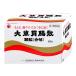 [ no. 3 kind pharmaceutical preparation ] large .... granules 88.[ gastrointestinal agent ][ day . medicines industry corporation ][ free shipping ]