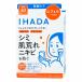  Shiseido IHADAi структура поверхности лекарство для лицо защита пудра re Phil 9g натуральный покрытие SPF40 PA++++[ пудра для лица ][ квази наркотики ][ почтовая доставка соответствует товар ][SBT]