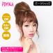 plisila... приятный mega данго парик midi DG-01M-TDM # жаростойкий tei Lee marron [ сделано в Японии жаростойкий волокно 100% распрямляющие щипцы для волос OK уборная OK][ бесплатная доставка ]