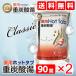 [2�Z�b�g]��p�z�b�g�^�u �d�Y�_�� Classic 90������[������][��������]