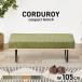 [ прямая поставка ] bench [LSF-4447-BNGR] зеленый HAGIHARA Hagi .[HG][ бесплатная доставка ]* другой товар .. включение в покупку не возможно 