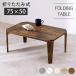 [ прямая поставка ] поломка ножек стол [MT-6860BR] Brown HAGIHARA Hagi .[HG][ бесплатная доставка ]* другой товар .. включение в покупку не возможно 
