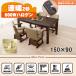 [ прямая поставка ] обеденный kotatsu[KOT-7311DBR-150] темно-коричневый HAGIHARA Hagi .[HG][ бесплатная доставка ]* другой товар .. включение в покупку не возможно 