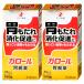 [ Rakuten классификация 1 ранг ][ no. 3 вид фармацевтический препарат ][ комплект ]ga roll желудочно-кишечный препарат 990 таблеток ×2 шт [ze задний новый препарат ][ бесплатная доставка ]