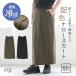 �X�J�[�g �ڐG�⊴ ���f�B�[�X �t �� 50�� 40�� �i���[�X�J�[�g �ȍ� �Z�b�g�A�b�v S�`3L �傫���T�C�Y �̌^�J�o�[ �I�V�����E�H�[�J�[�u���[���։v�u10�v