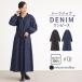  One-piece Denim женский осень весна длинный чёрный S~3L хлопок 100% воротник-стойка 40 плата 50 плата большой размер body type покрытие стиль War машина [ почтовая доставка не возможно ][20]