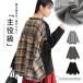 �J�b�g�\�[ ���f�B�[�X �H �~ �t ���� T�V���c �� �O���[ �R�b�g�� ���n �`�F�b�N�� 40�� 50�� ������� �̌^�J�o�[ �I�V�����E�H�[�J�[�u���[���։v�u10�v