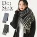  палантин женский аксессуары мода смешанные товары мелкие вещи muffler шаль точка рисунок распределение цвета bai цвет осень-зима стиль War машина [ почтовая доставка не возможно ][20]