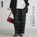  брюки женский низ длинный длина цирк брюки широкий брюки проверка tuck la трубочник ru тонн осень-зима стиль War машина [ почтовая доставка не возможно ][30]