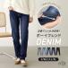  Denim lady's bottoms The Boy Friend jeans long [ stretch The Boy Friend Denim ]* mail service possible *[10]