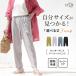  tapered pants slacks lady's is possible to choose dress length series [ contact cold sensation center Press tapered color pants ]* mail service possible *[10]