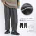  тигр u The - брюки мужской осень-зима низ длинный длина широкий конический распорка flano способ карман tuck [ почтовая доставка не возможно ][20]