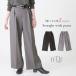  широкий брюки женский низ длинные брюки распорка слаксы длина одежды также можно выбрать формальный oke- John выставить весна осень-зима [ почтовая доставка не возможно ][20]