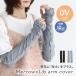  гетры для рук женский ребра me low охлаждающий контакт охлаждающий UV cut UV меры выгоревший на солнце участок меры движение велосипед длинный #[ почтовая доставка возможно ][5]