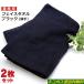  business use face towel black 2 pieces set thin business use towel 220. cat pohs flight free shipping cotton 100% towel black towel black towel 