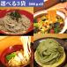 [ is possible to choose 3 sack ](1 sack 4 meal ×3 set )[... noodle * meal . comparing set ]( soba udon houtou moro partition ya raw noodle )(* Okinawa * remote island postage extra .500 jpy )