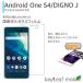 DIGNO J アンドロイドOne S4  強化ガラスフィルム 気泡ゼロ androidone 9H 飛散防止 国産