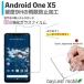 Android One X5 アンドロイドワン 強化ガラスフィルム 液晶保護 旭硝子製  国産 飛散防止 硬度9H ラウンドエッジ 0.3mm