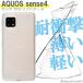 AQUOS sense4  SH-41A SH-M15 4  С ޥ ׷ۼ Ʃ ꥢ ꥳ եȥ TPU Ѿ׷ ݸ