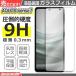 AQUOS sense7 SH-53C SHG10 ���饹�ե���� �վ��ե���� �������� ����7 ���饹 �ݸ�ե���� �ݸ���� �ݸ�饹 �ݸ���� �ե���� ������ �������饹