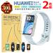 HUAWEI Band ���꡼�� �վ� �ݸ� �ե���� 2�祻�å� ���� TPU �ߴ� ¿���� 11 10 9 8 7 Pro �б� ���� ������