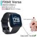 Fitbit Versa フィットビット スマートウォッチ 強化ガラスフィルム 液晶保護 旭硝子製  国産 飛散防止 硬度9H ラウンドエッジ 0.3mm