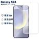 Galaxy S24 SC-51E SCG25 ���ॹ�� ����饯����S24 �վ��ݸ�� ���饹�ե���� �ݸ���� �ݸ���� ����9H �����ɻ� ���饹������