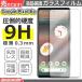 Google Pixel 6a ���饹�ե���� �������� �ԥ�����6a �ե����  �վ� �ݸ�ե���� �ݸ���� �ݸ�饹 �ݸ���� �������饹�ե���� ����9H �����ɻ�