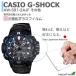 CASIO G-SHOCK AW-591-2AJF Gショック 強化ガラスフィルム 液晶保護 旭硝子製  国産 飛散防止 硬度9H ラウンドエッジ 0.3mm